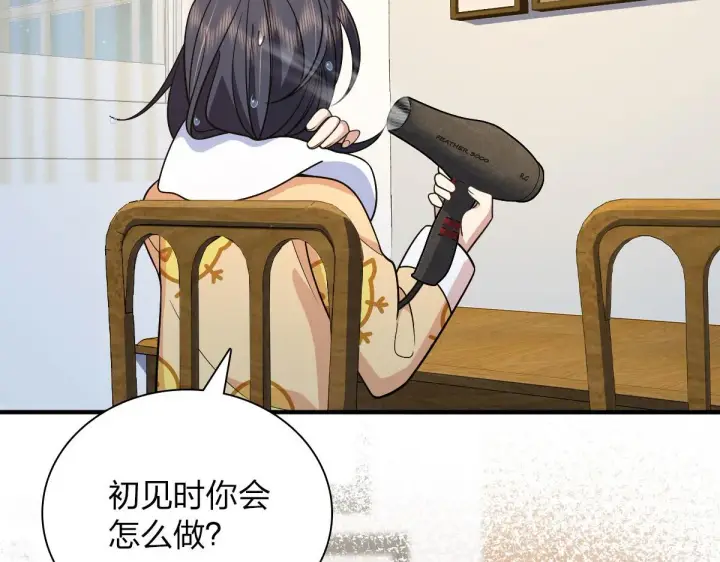 漫画《我家老婆来自一千年前》70第23张图