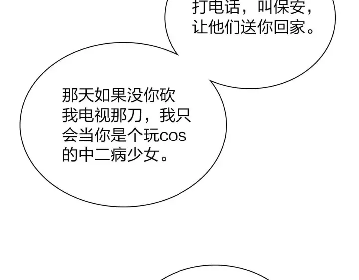 漫画《我家老婆来自一千年前》70第28张图