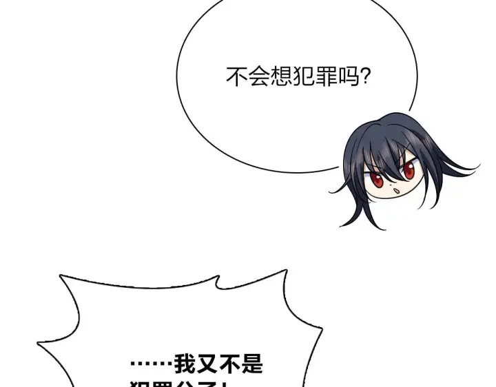 漫画《我家老婆来自一千年前》70第29张图