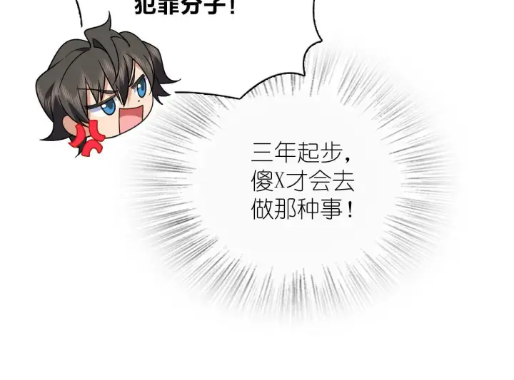 漫画《我家老婆来自一千年前》70第30张图