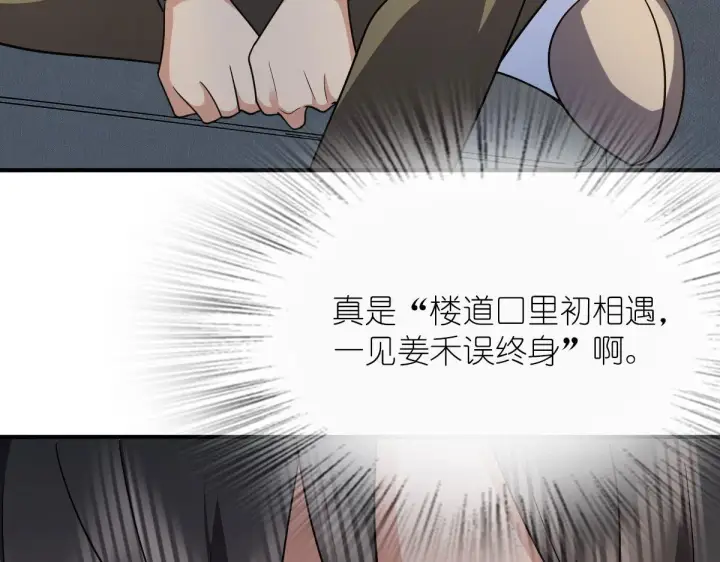 漫画《我家老婆来自一千年前》70第33张图