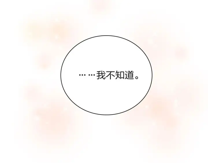 漫画《我家老婆来自一千年前》70第45张图
