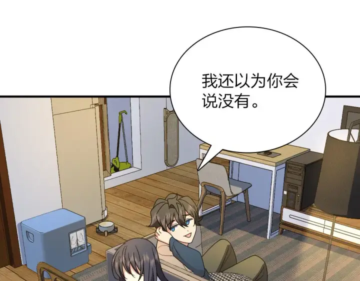 漫画《我家老婆来自一千年前》70第47张图
