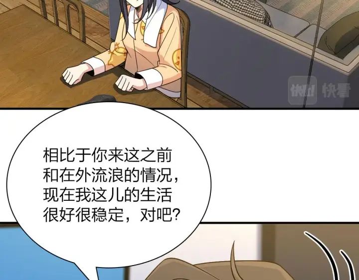 漫画《我家老婆来自一千年前》70第48张图