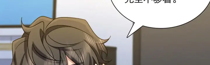 漫画《我家老婆来自一千年前》70第54张图