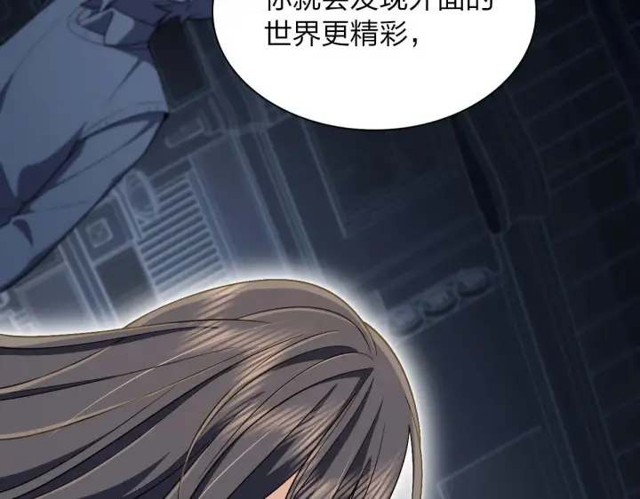 漫画《我家老婆来自一千年前》70第56张图