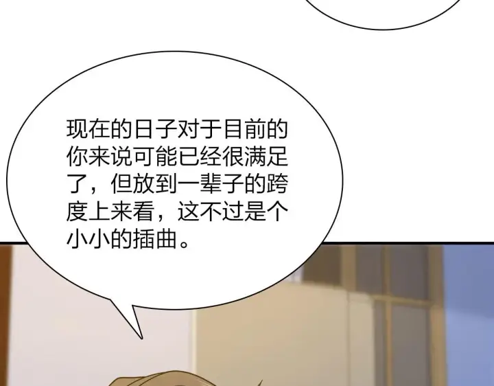 漫画《我家老婆来自一千年前》70第68张图