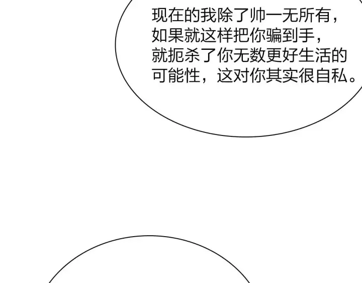 漫画《我家老婆来自一千年前》70第70张图