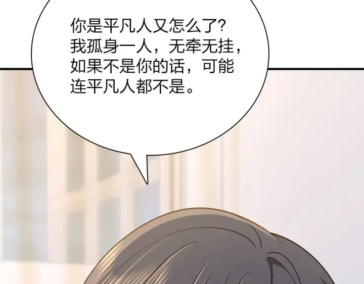 漫画《我家老婆来自一千年前》70第71张图