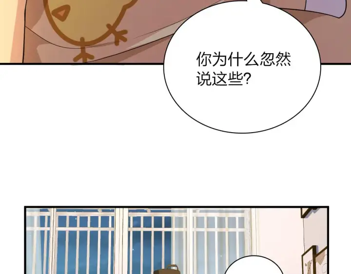 漫画《我家老婆来自一千年前》70第75张图