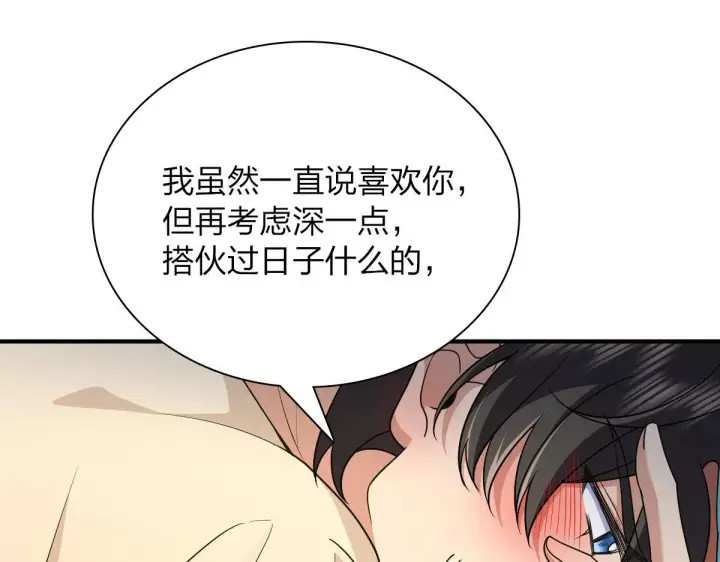 漫画《我家老婆来自一千年前》70第78张图
