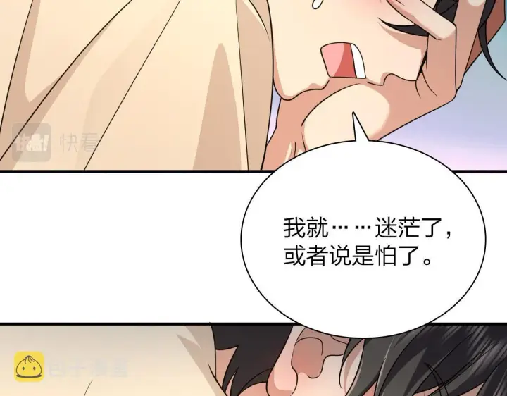 漫画《我家老婆来自一千年前》70第79张图