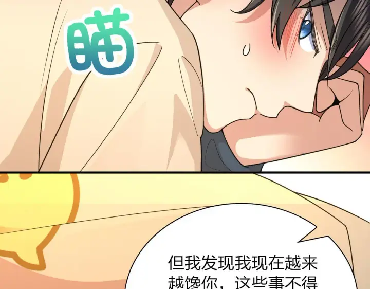 漫画《我家老婆来自一千年前》70第80张图
