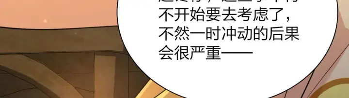漫画《我家老婆来自一千年前》70第81张图