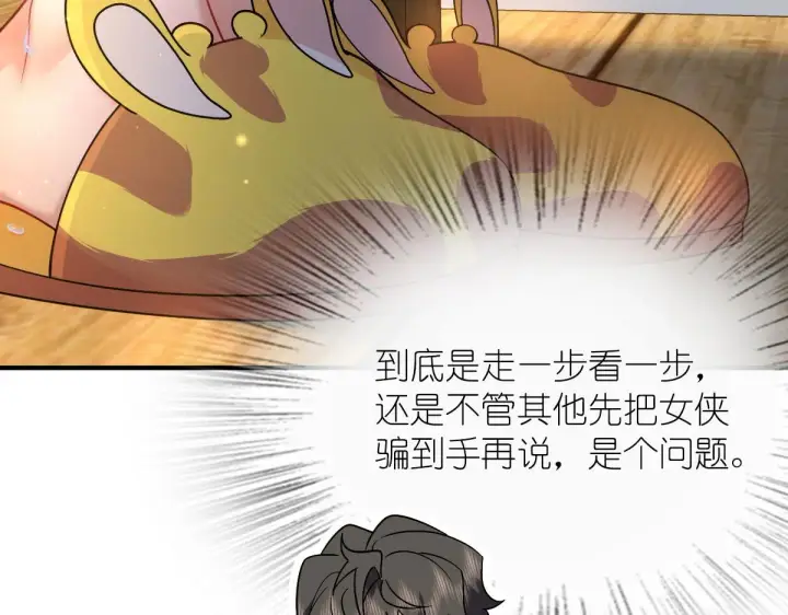 漫画《我家老婆来自一千年前》70第83张图