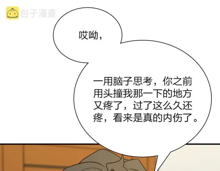 漫画《我家老婆来自一千年前》70第88张图