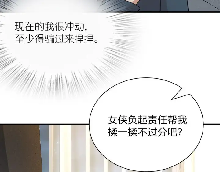 漫画《我家老婆来自一千年前》70第91张图