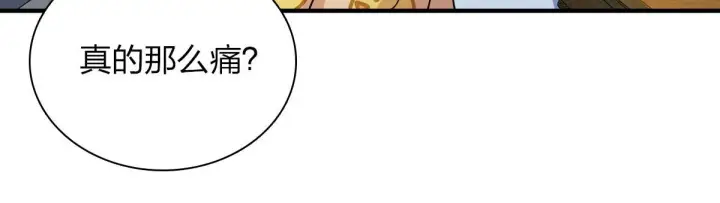 漫画《我家老婆来自一千年前》70第93张图