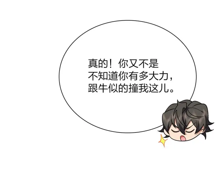 漫画《我家老婆来自一千年前》70第94张图