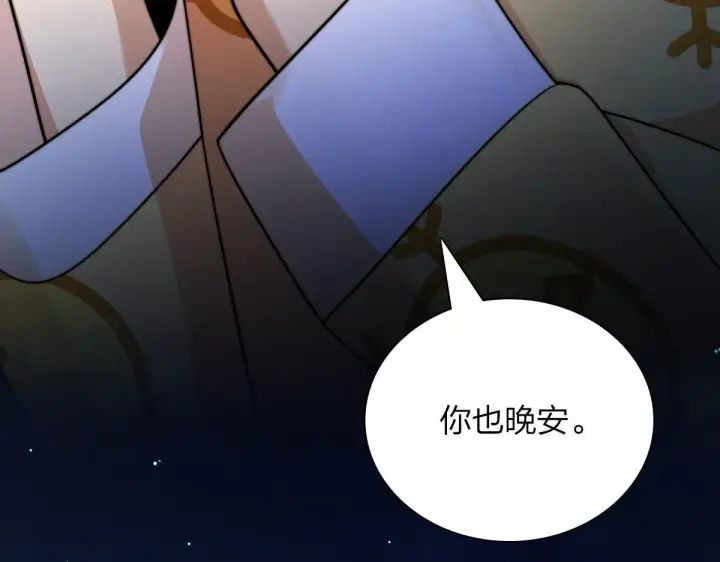 漫画《我家老婆来自一千年前》71第100张图