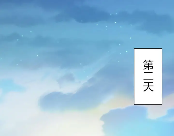 漫画《我家老婆来自一千年前》71第103张图