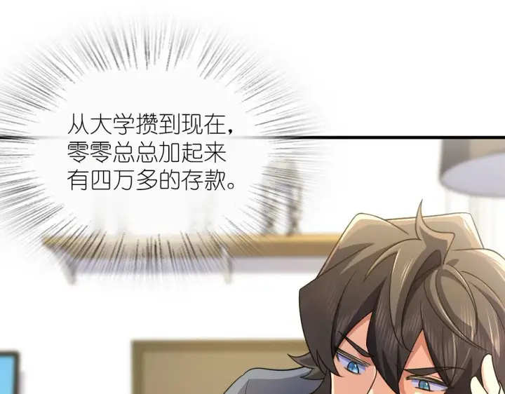 漫画《我家老婆来自一千年前》71第107张图