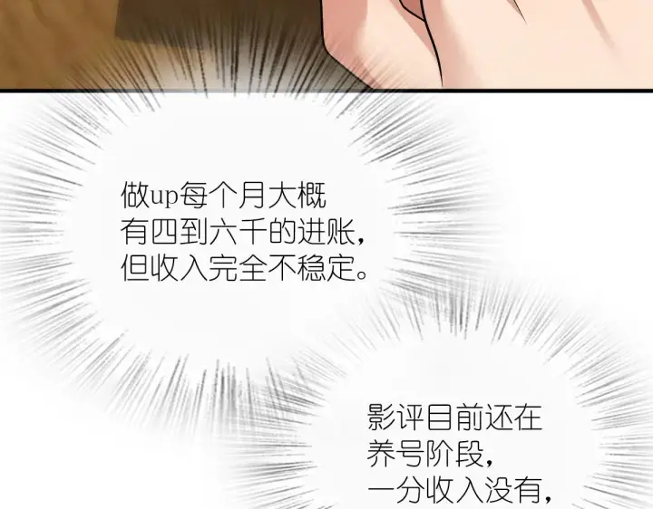 漫画《我家老婆来自一千年前》71第112张图