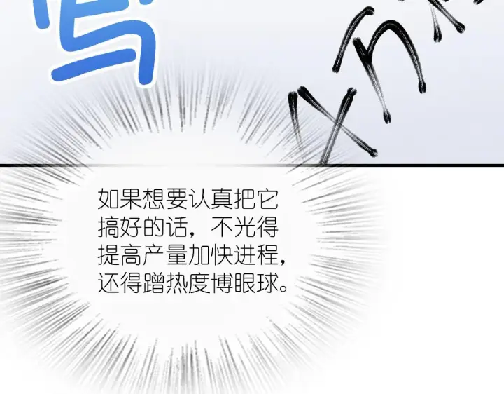 漫画《我家老婆来自一千年前》71第115张图