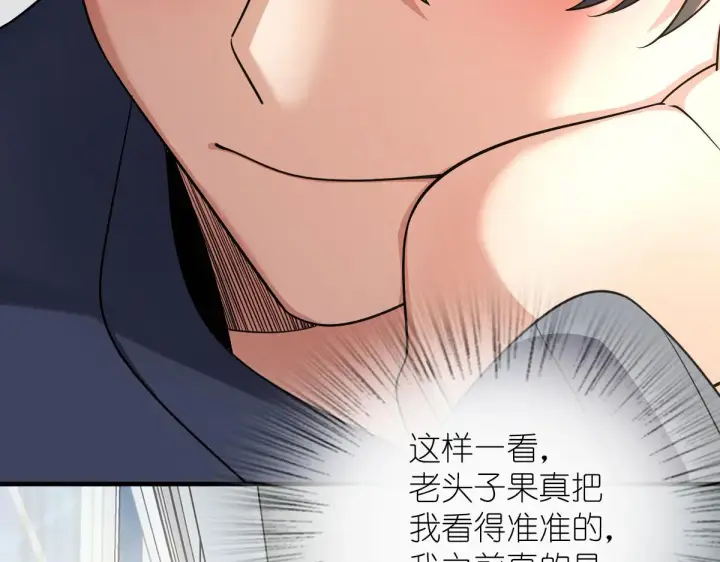 漫画《我家老婆来自一千年前》71第117张图