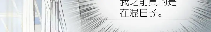 漫画《我家老婆来自一千年前》71第118张图