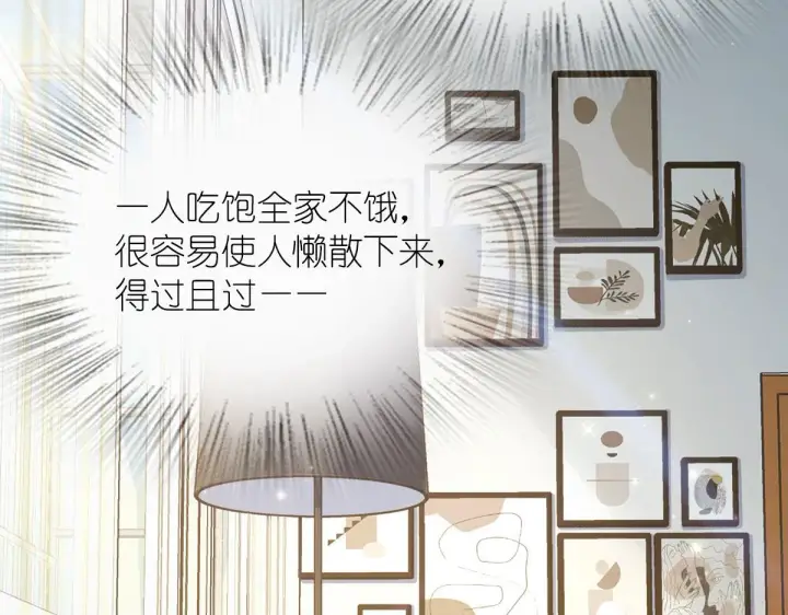 漫画《我家老婆来自一千年前》71第119张图
