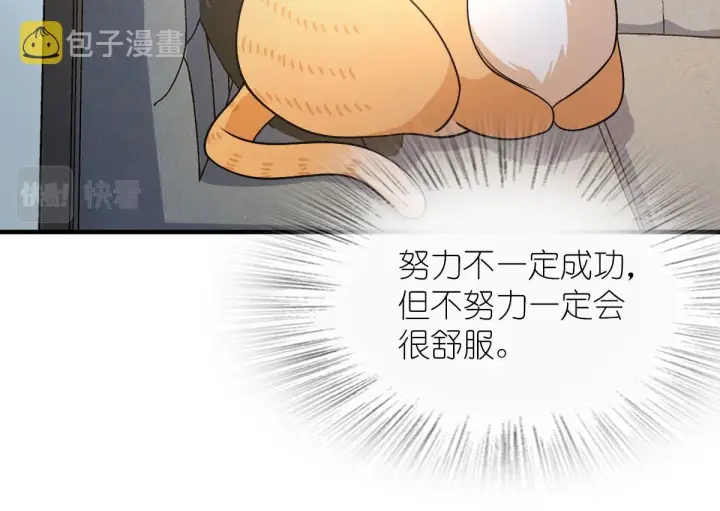 漫画《我家老婆来自一千年前》71第121张图