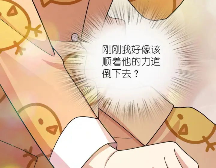 漫画《我家老婆来自一千年前》71第13张图