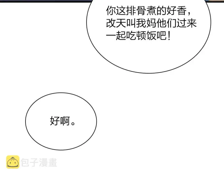 漫画《我家老婆来自一千年前》71第131张图