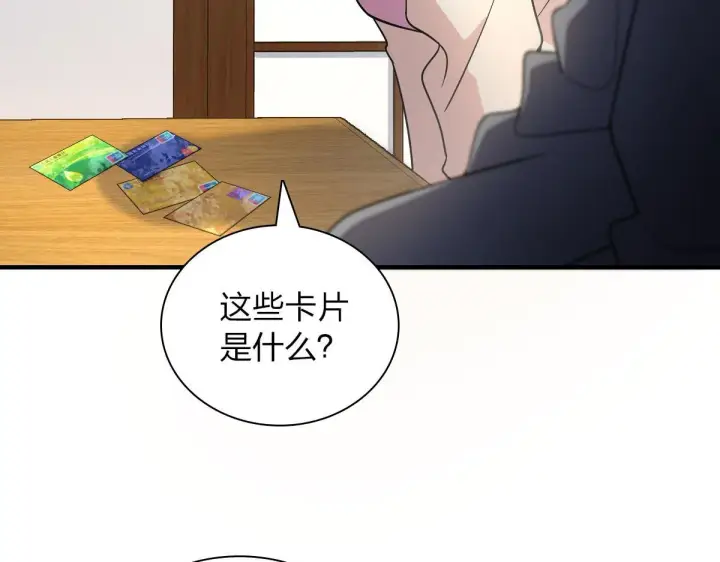 漫画《我家老婆来自一千年前》71第134张图