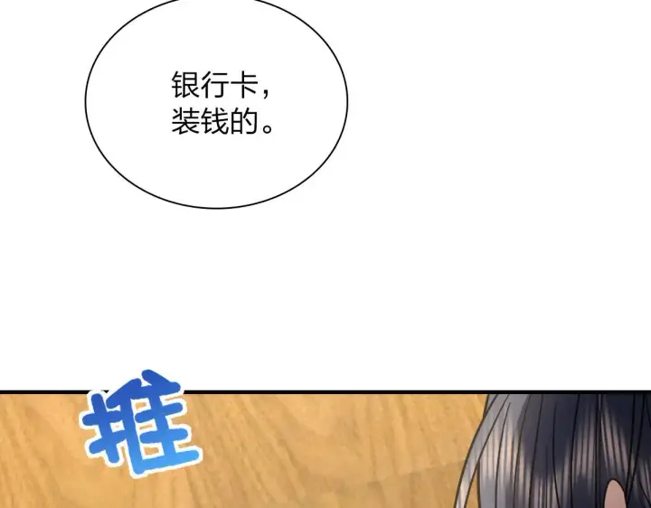 漫画《我家老婆来自一千年前》71第135张图