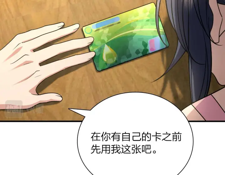 漫画《我家老婆来自一千年前》71第136张图