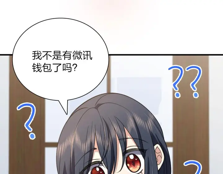 漫画《我家老婆来自一千年前》71第138张图