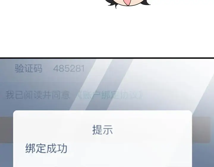 漫画《我家老婆来自一千年前》71第142张图