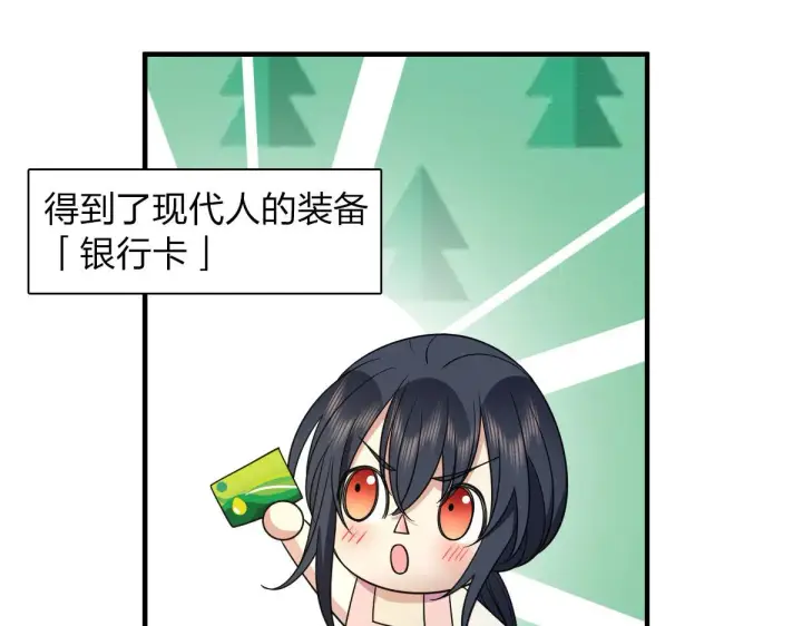 漫画《我家老婆来自一千年前》71第144张图