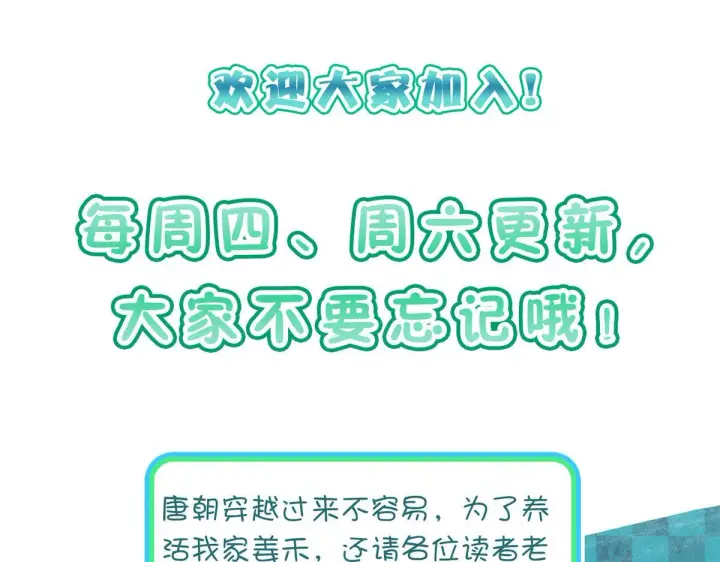漫画《我家老婆来自一千年前》71第149张图