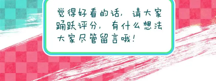 漫画《我家老婆来自一千年前》71第151张图
