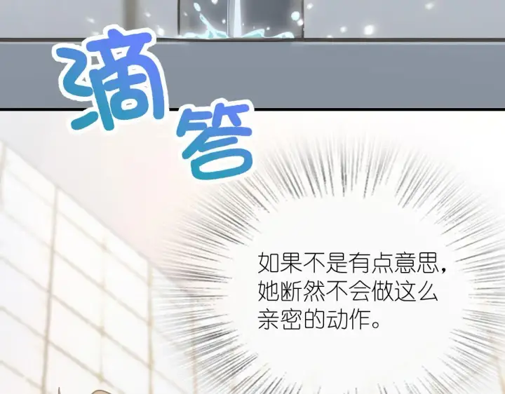 漫画《我家老婆来自一千年前》71第21张图