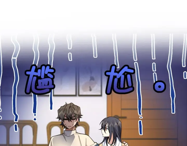 漫画《我家老婆来自一千年前》71第3张图