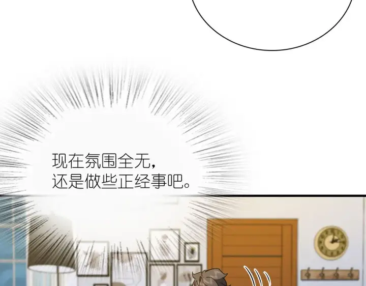 漫画《我家老婆来自一千年前》71第32张图