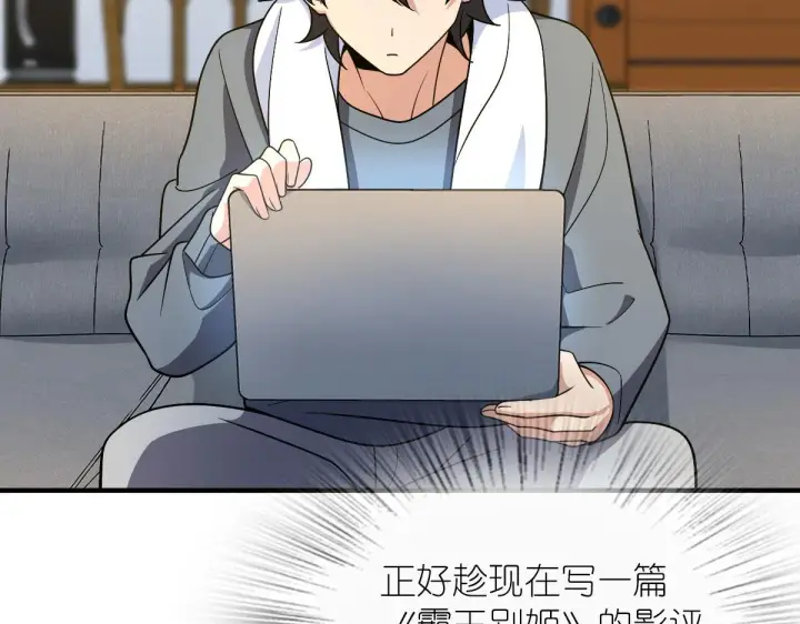 漫画《我家老婆来自一千年前》71第36张图