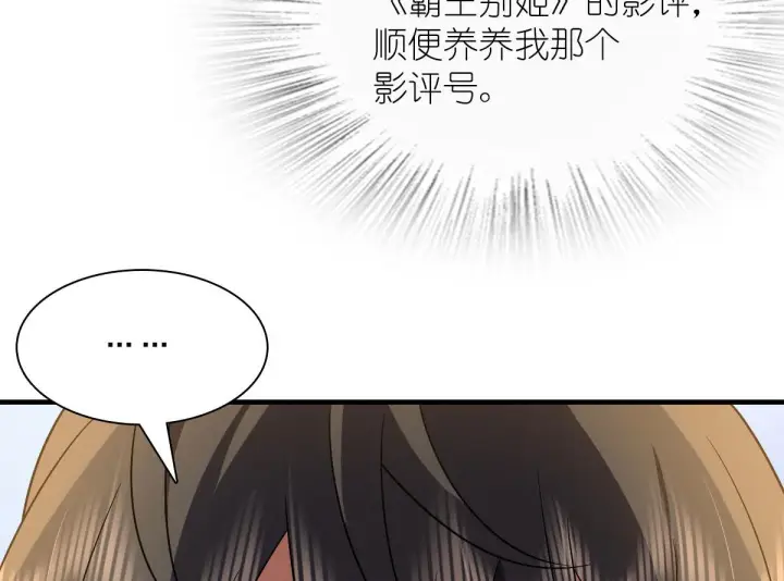 漫画《我家老婆来自一千年前》71第37张图