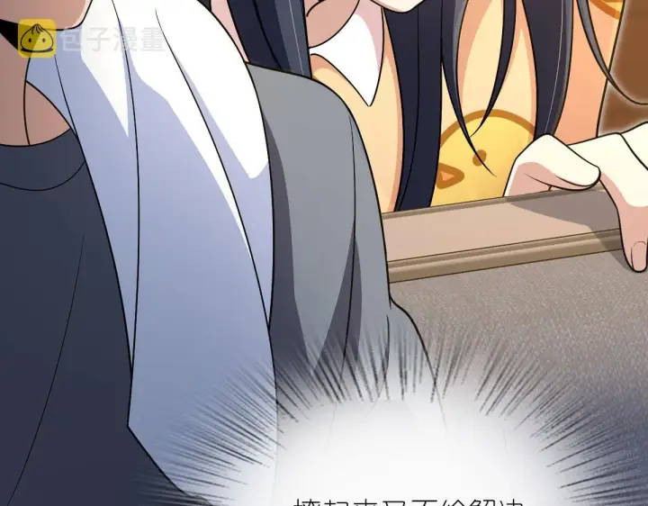 漫画《我家老婆来自一千年前》71第41张图