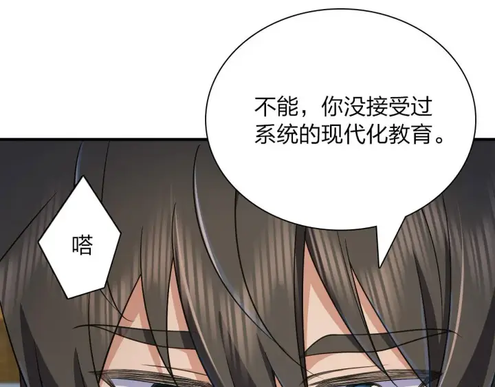 漫画《我家老婆来自一千年前》71第47张图