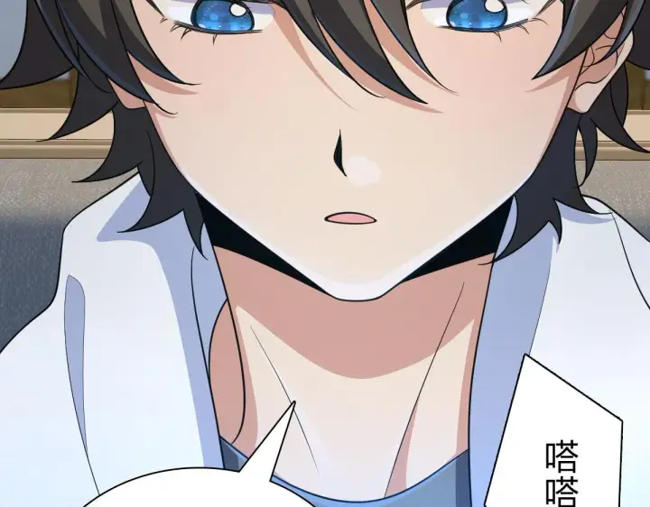 漫画《我家老婆来自一千年前》71第48张图